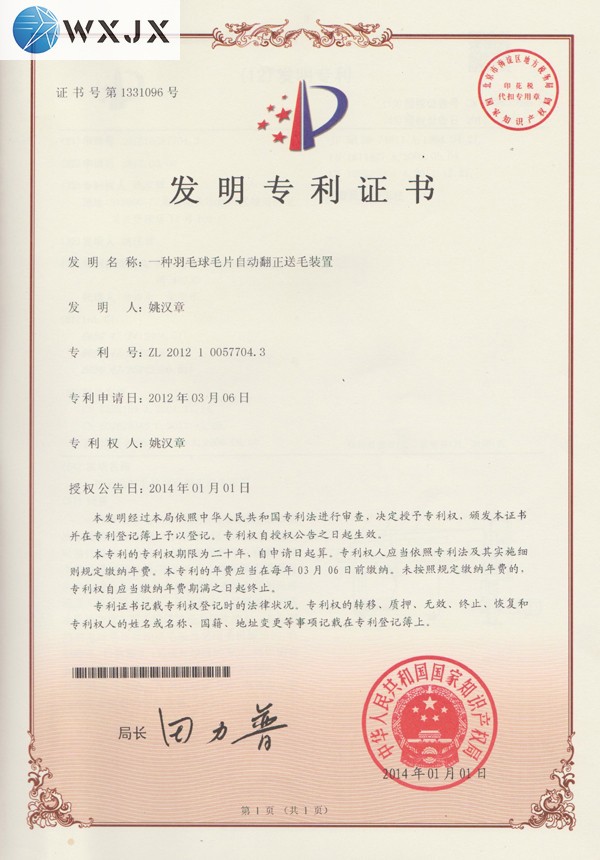 五星机械